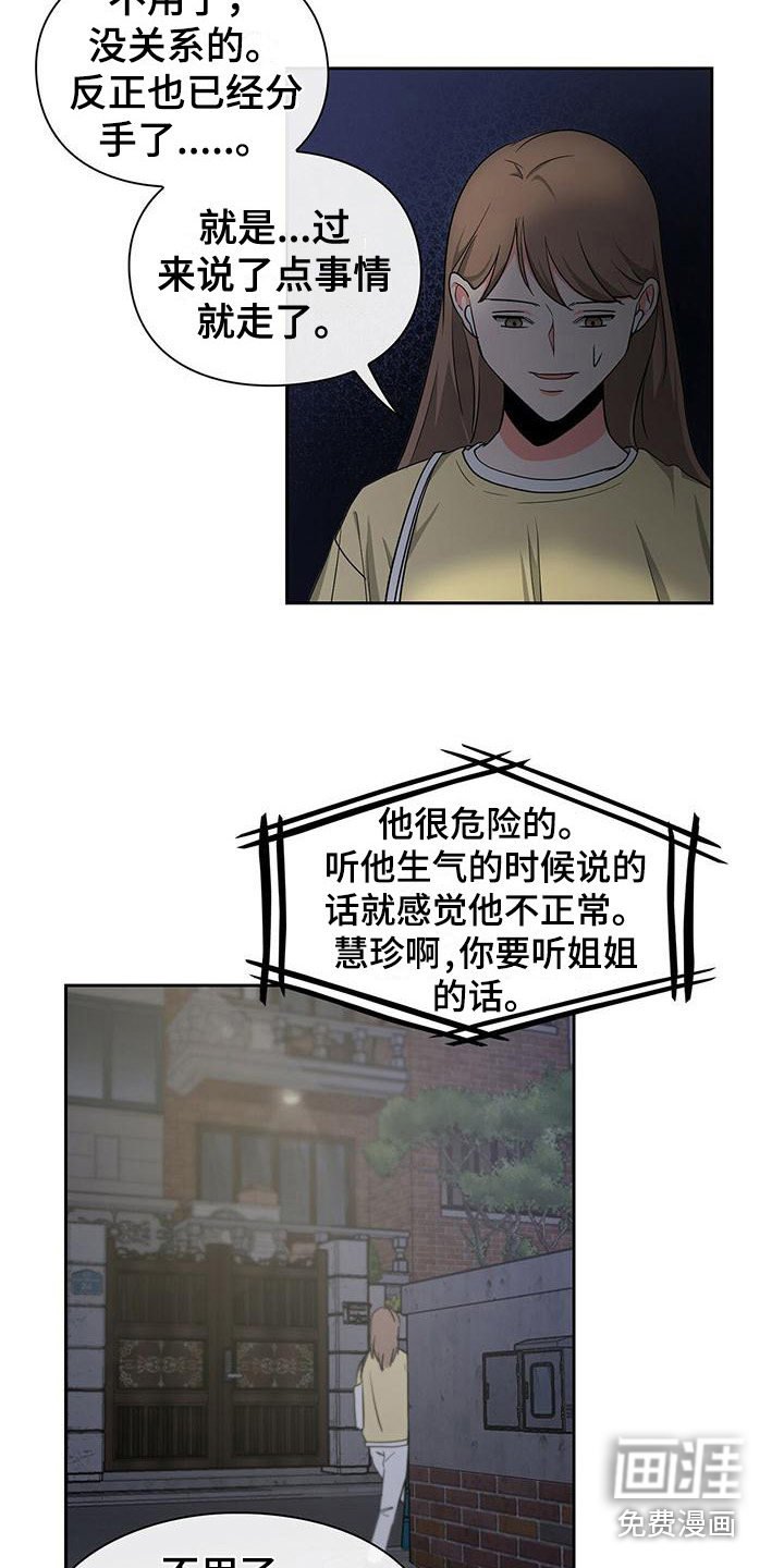 第38章： 阴魂不散
