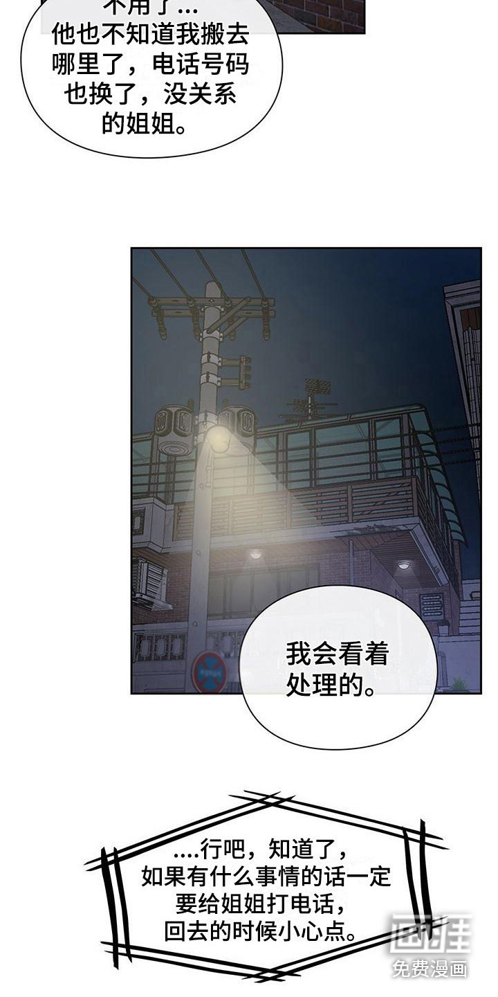 第38章： 阴魂不散