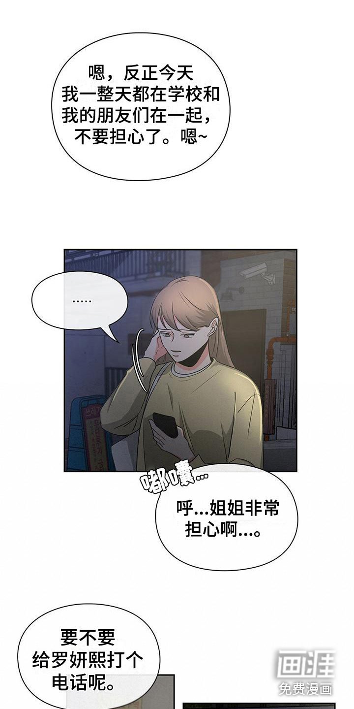 第38章： 阴魂不散