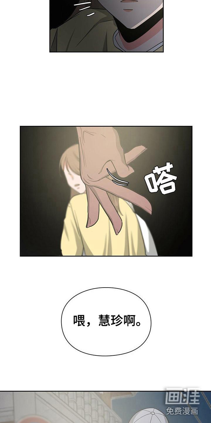第38章： 阴魂不散