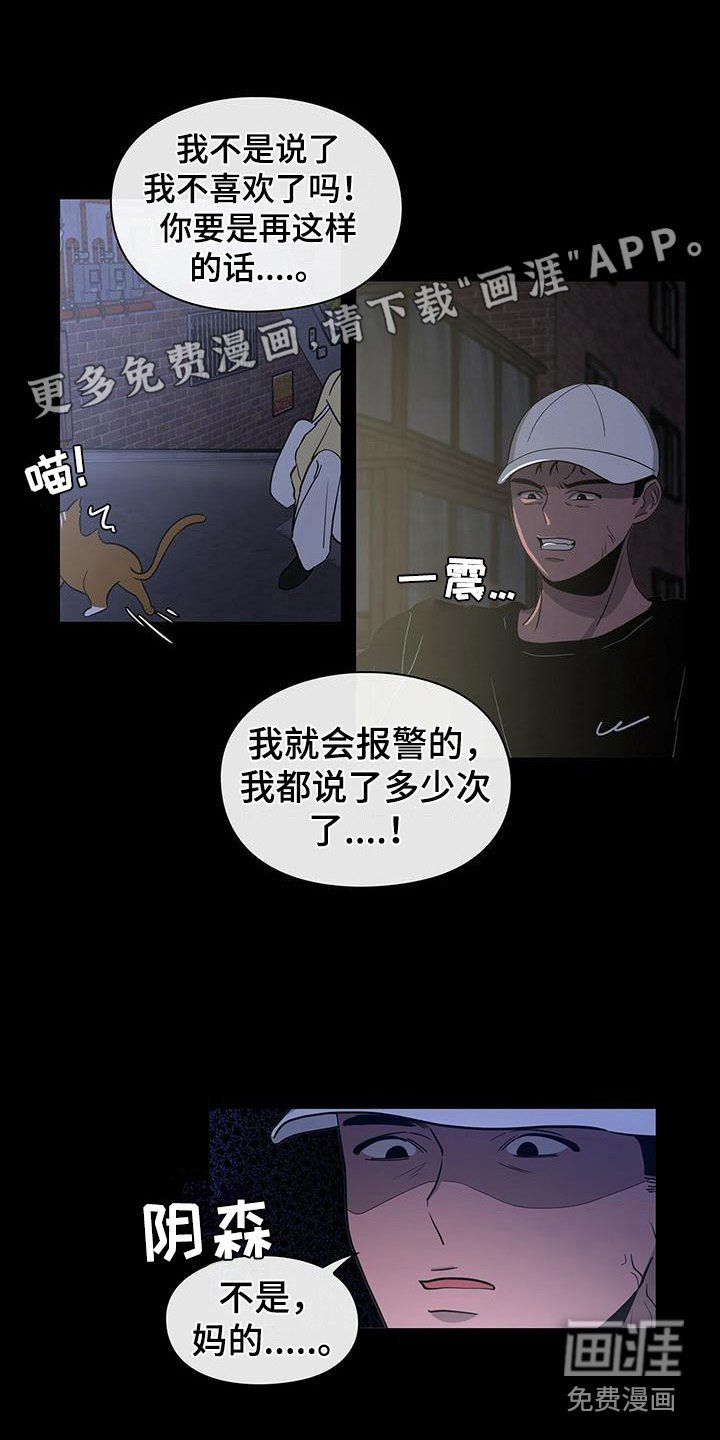 第39章：分开行动