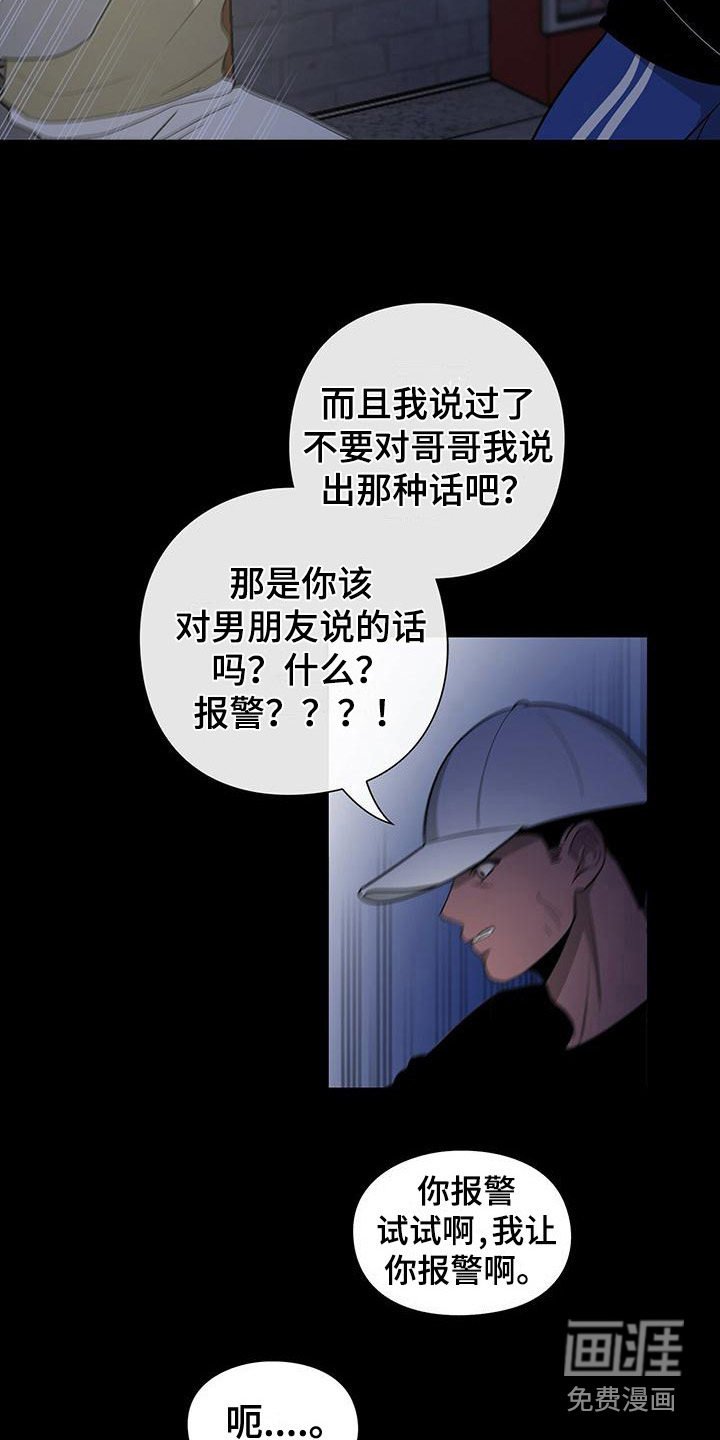 第39章：分开行动