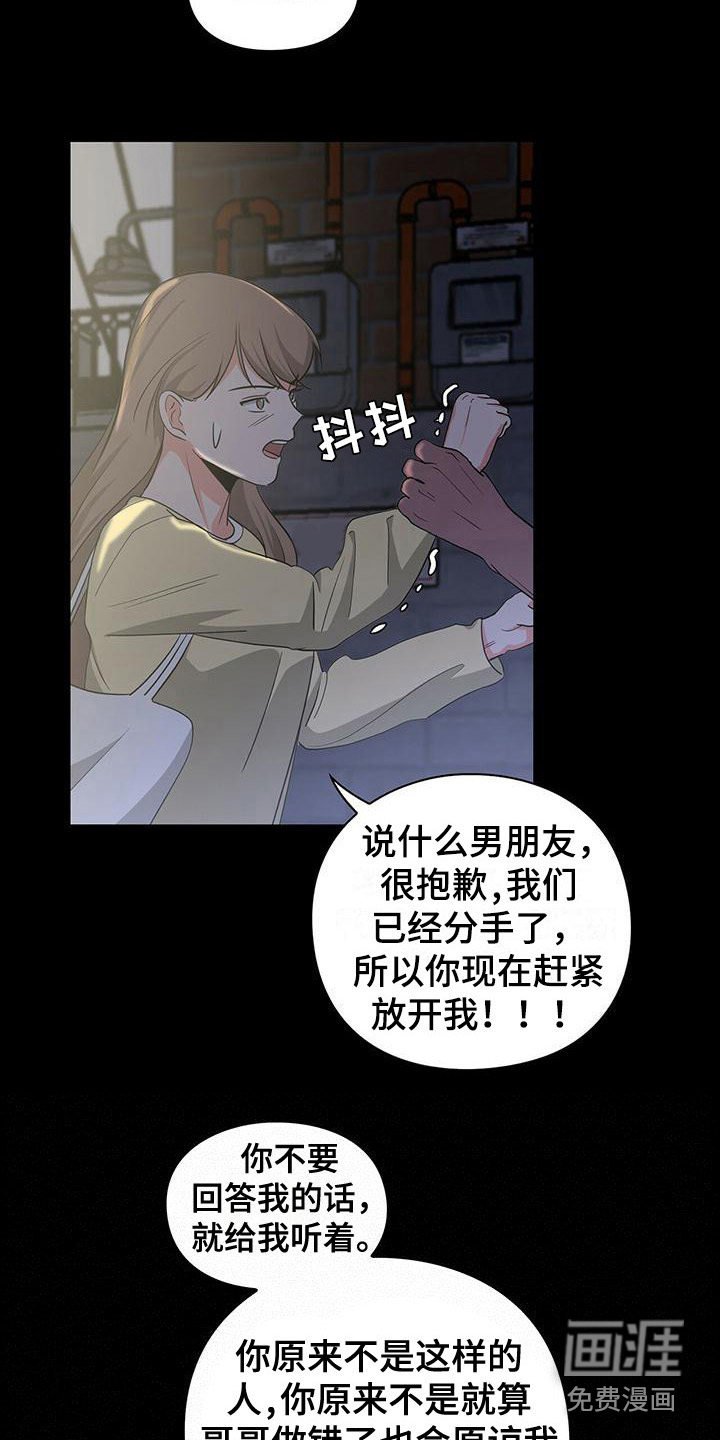 第39章：分开行动