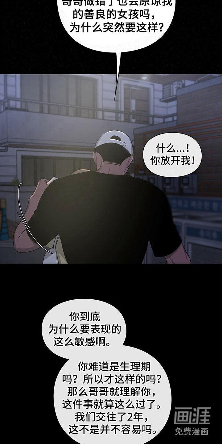 第39章：分开行动