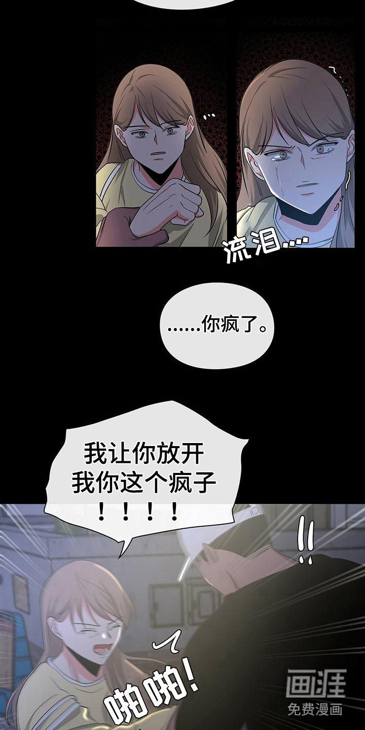 第39章：分开行动