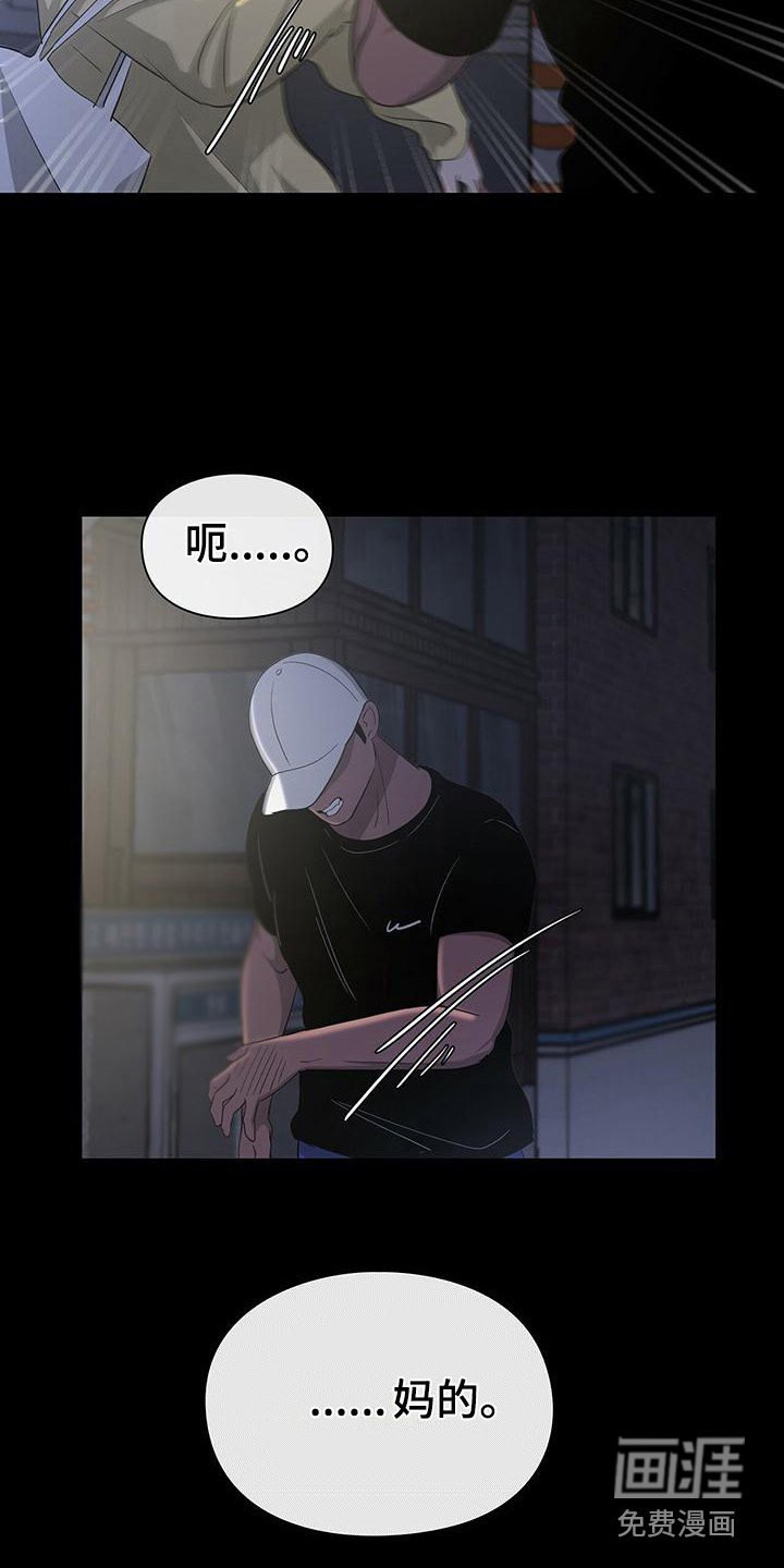 第39章：分开行动