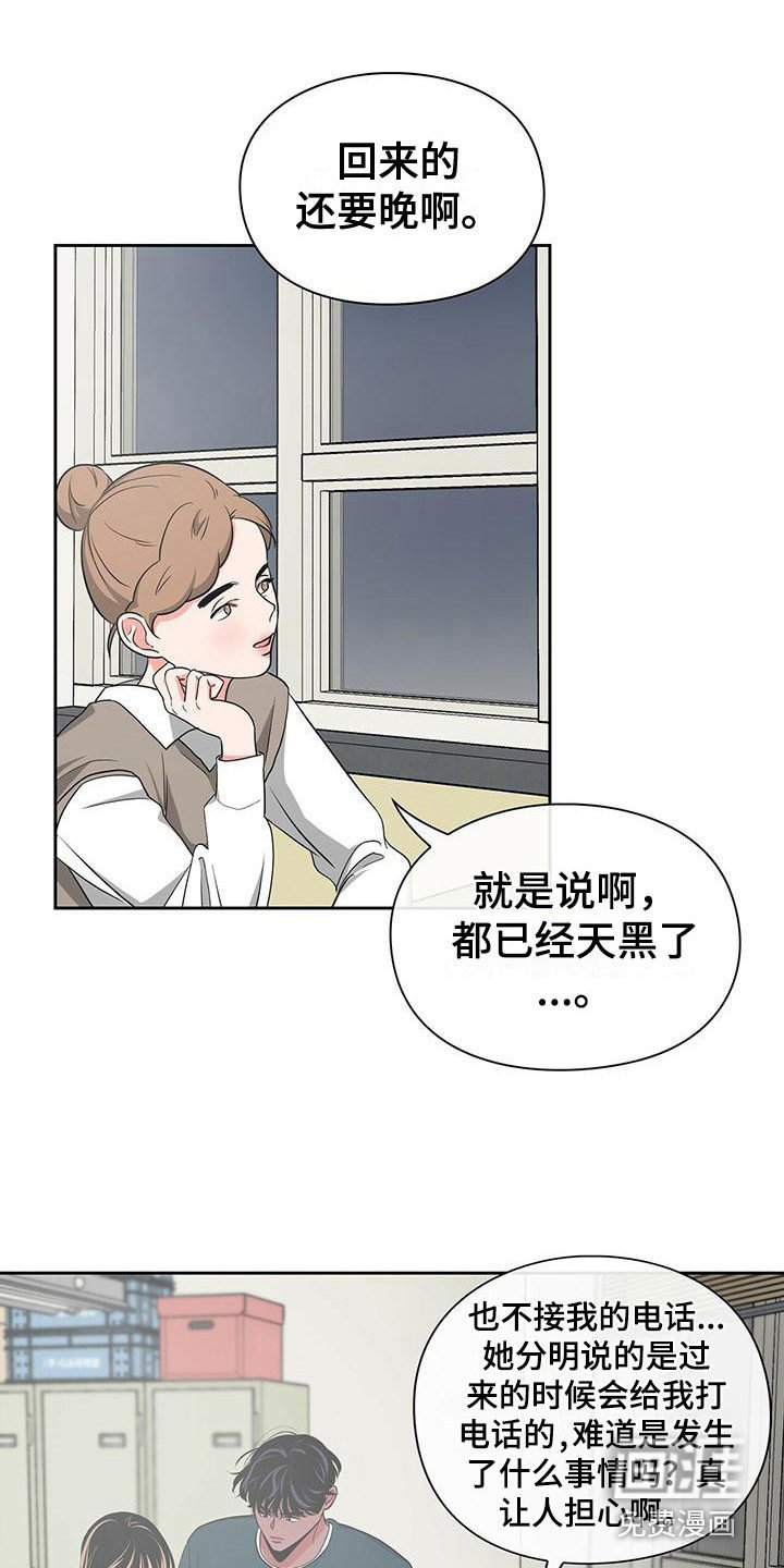 第39章：分开行动