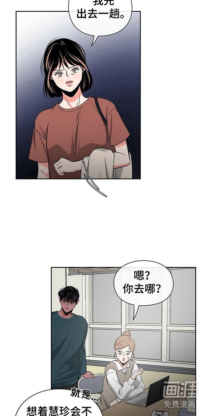 第39章：分开行动
