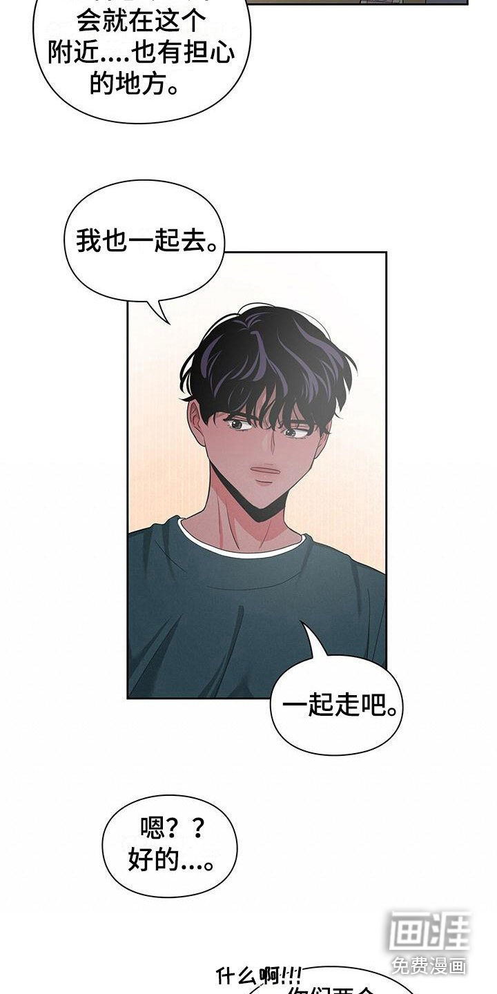 第39章：分开行动