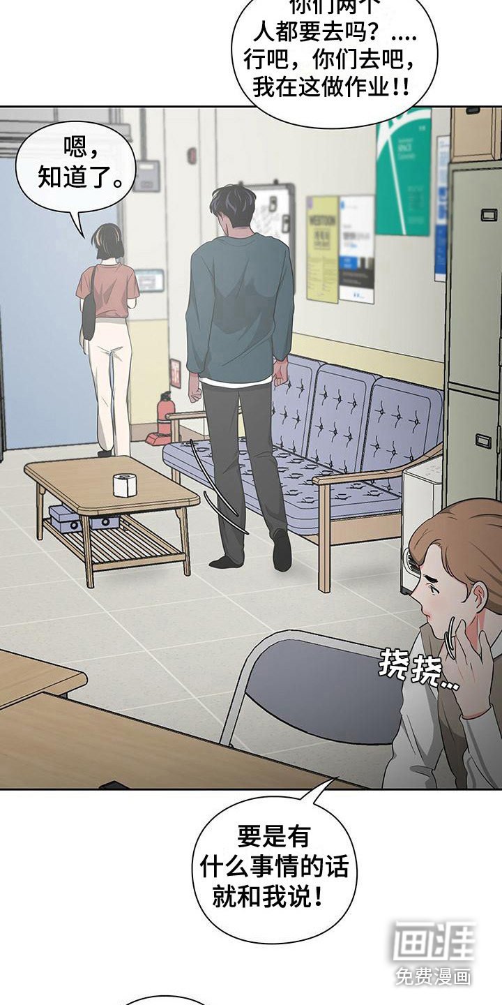 第39章：分开行动