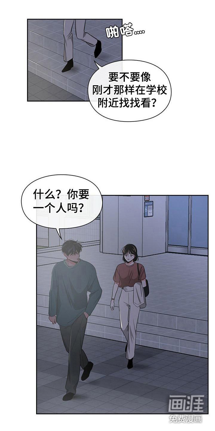 第39章：分开行动