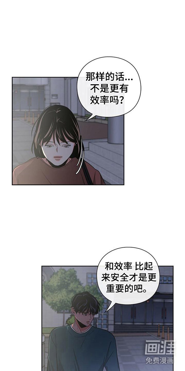 第39章：分开行动