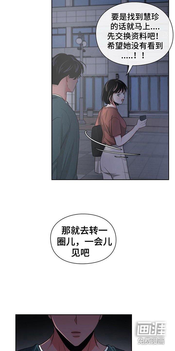 第39章：分开行动
