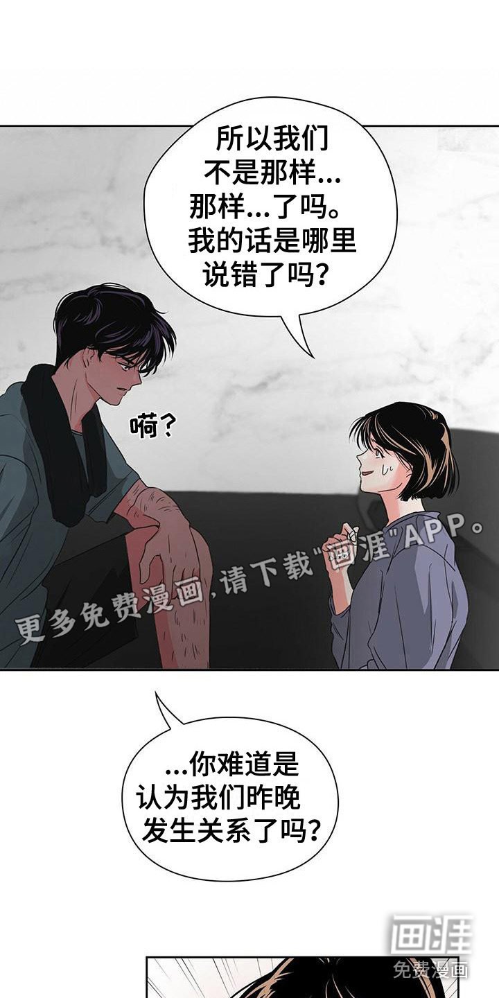 第4章：闯祸了