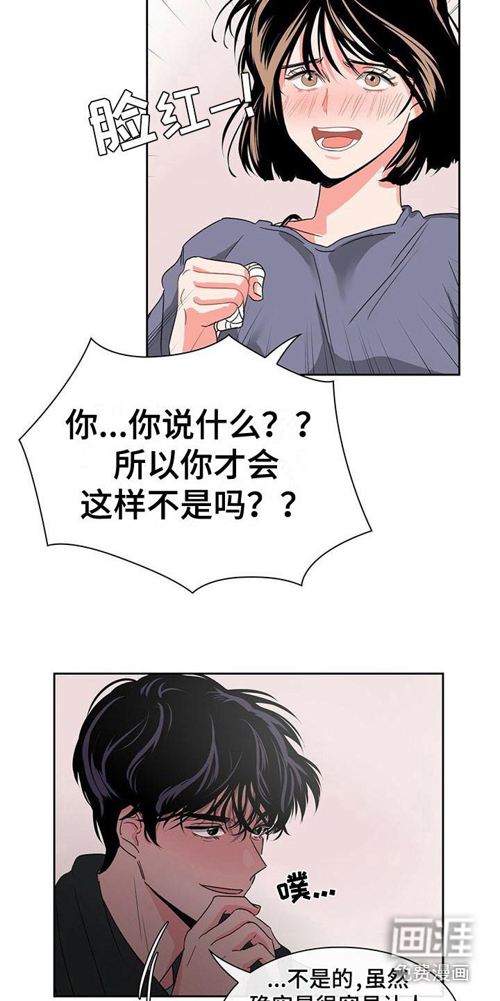 第4章：闯祸了