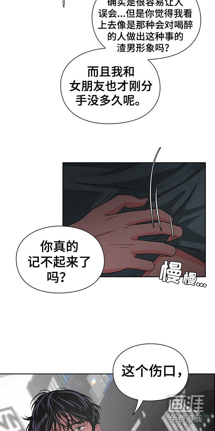 第4章：闯祸了