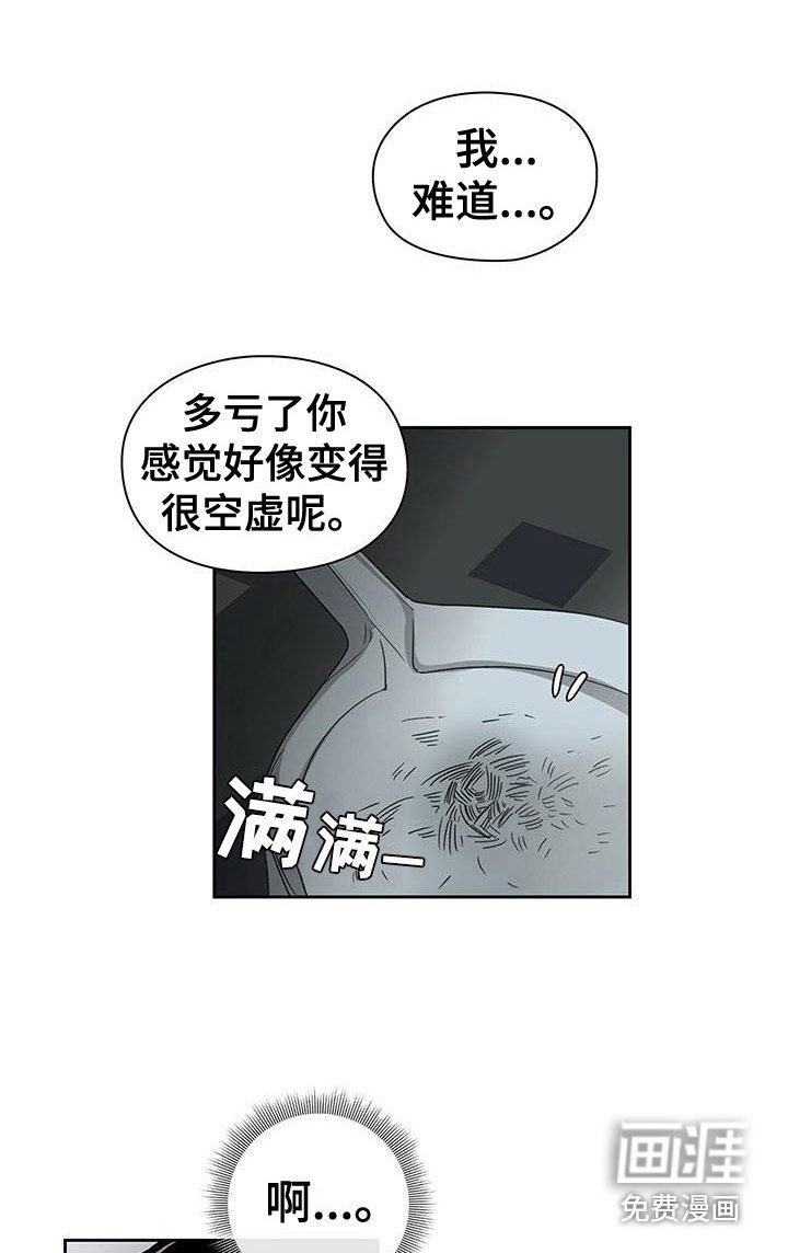 第4章：闯祸了