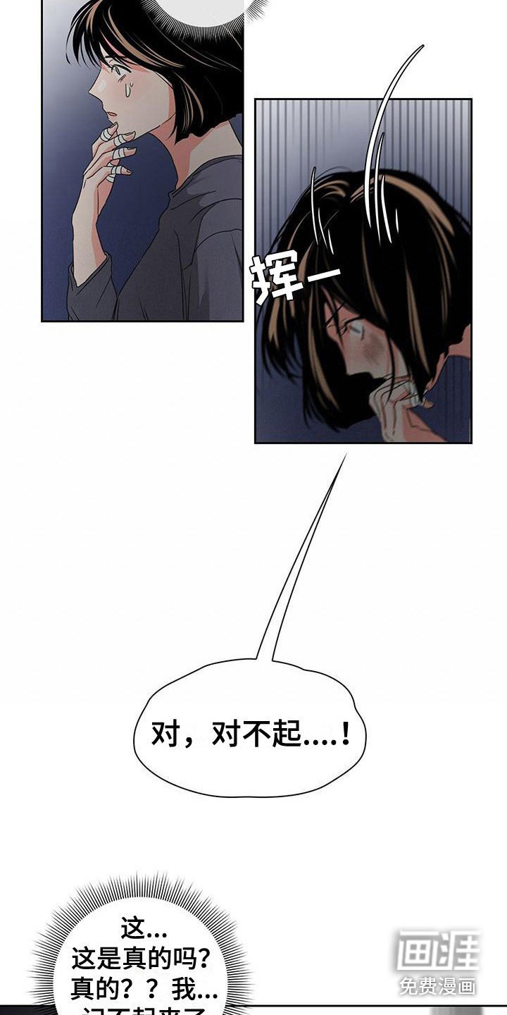 第4章：闯祸了