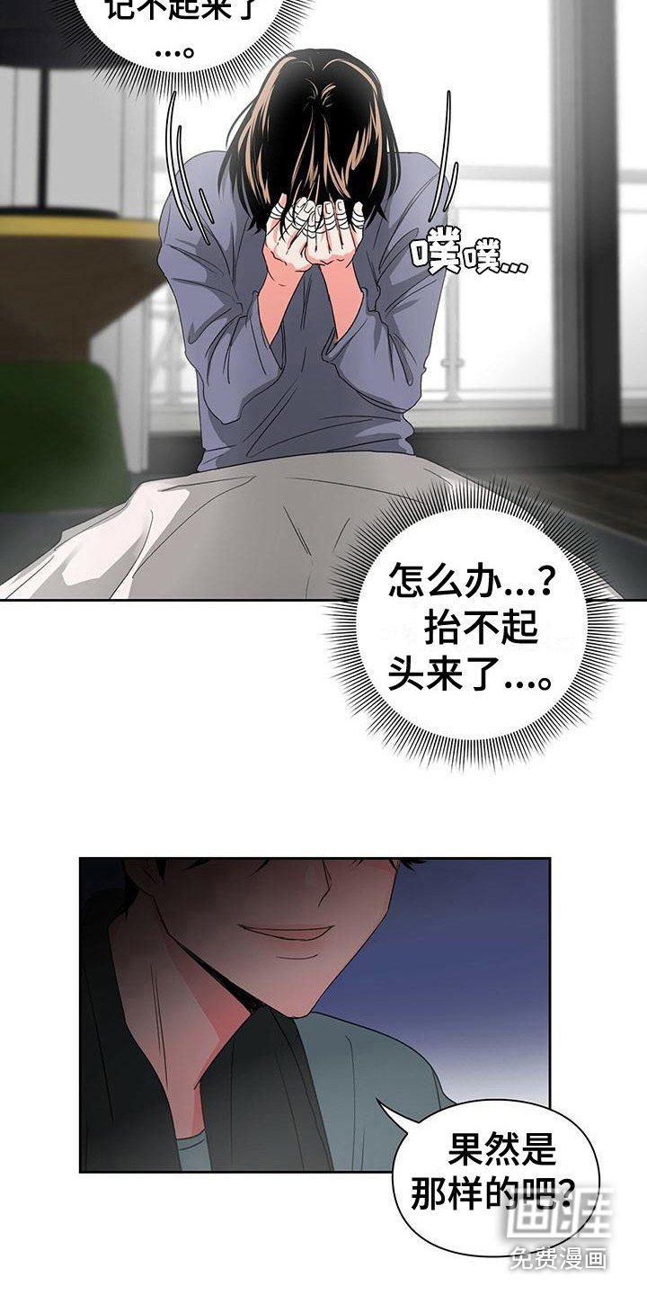 第4章：闯祸了