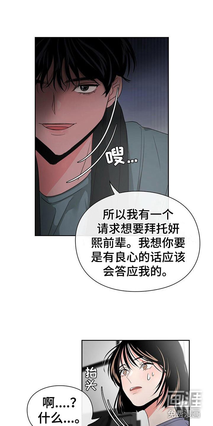 第4章：闯祸了