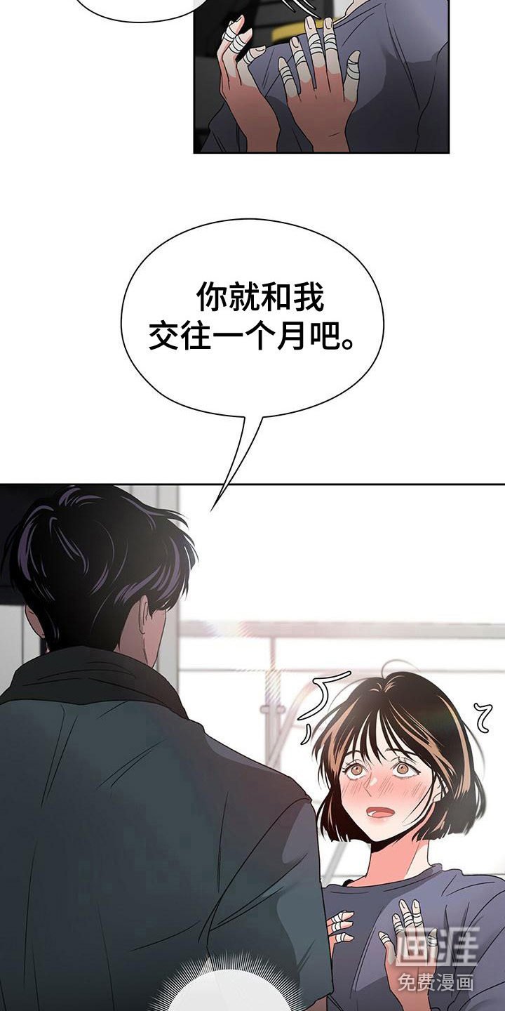 第4章：闯祸了