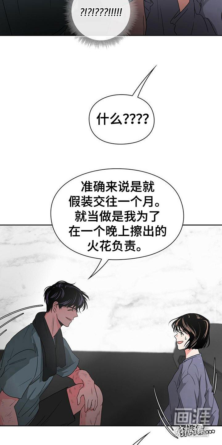第4章：闯祸了