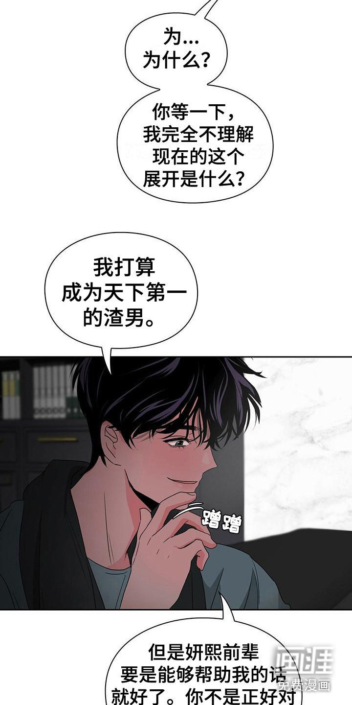 第4章：闯祸了