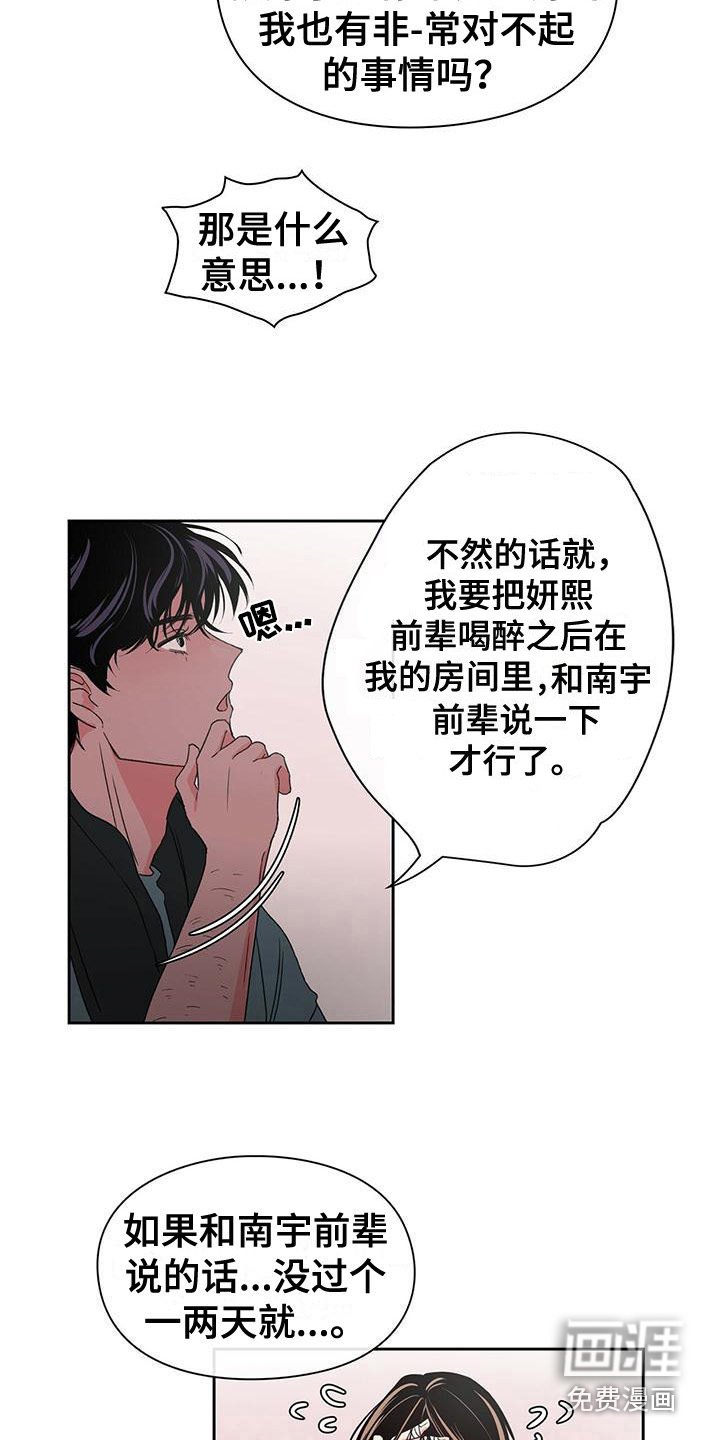 第4章：闯祸了