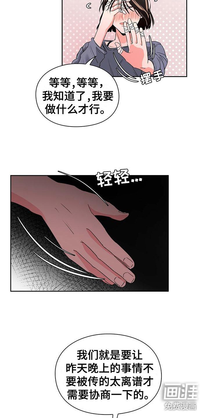 第4章：闯祸了