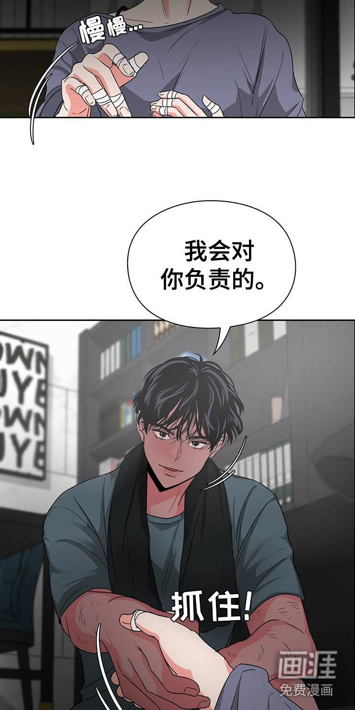 第4章：闯祸了