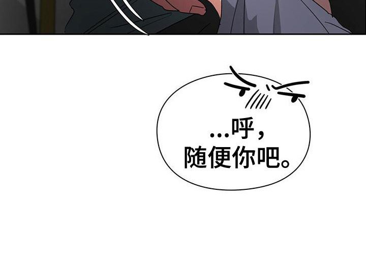 第4章：闯祸了