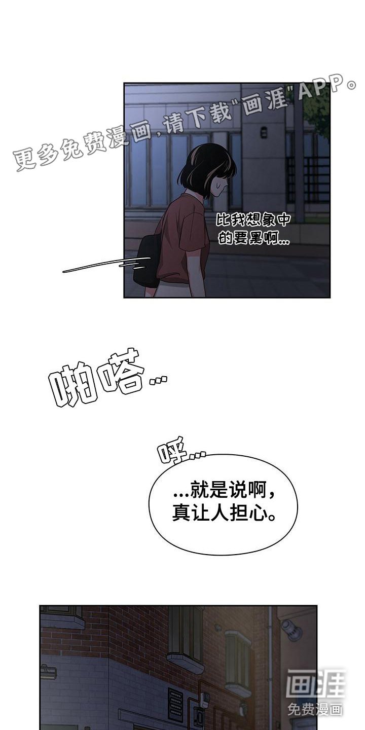 第40章：遇险