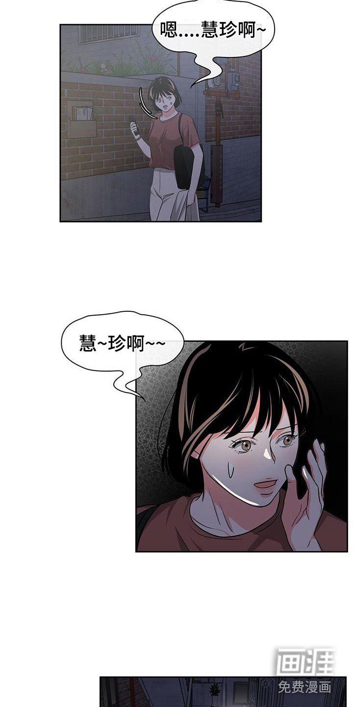 第40章：遇险