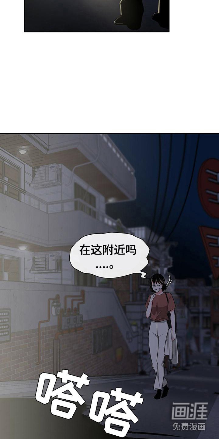 第40章：遇险
