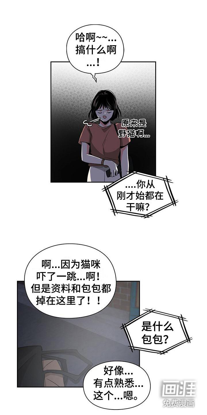 第40章：遇险