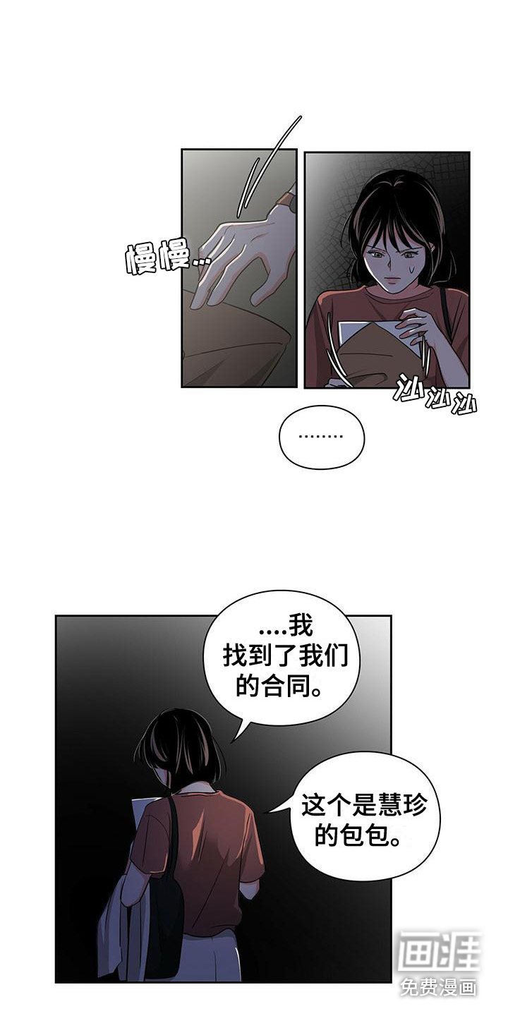第40章：遇险