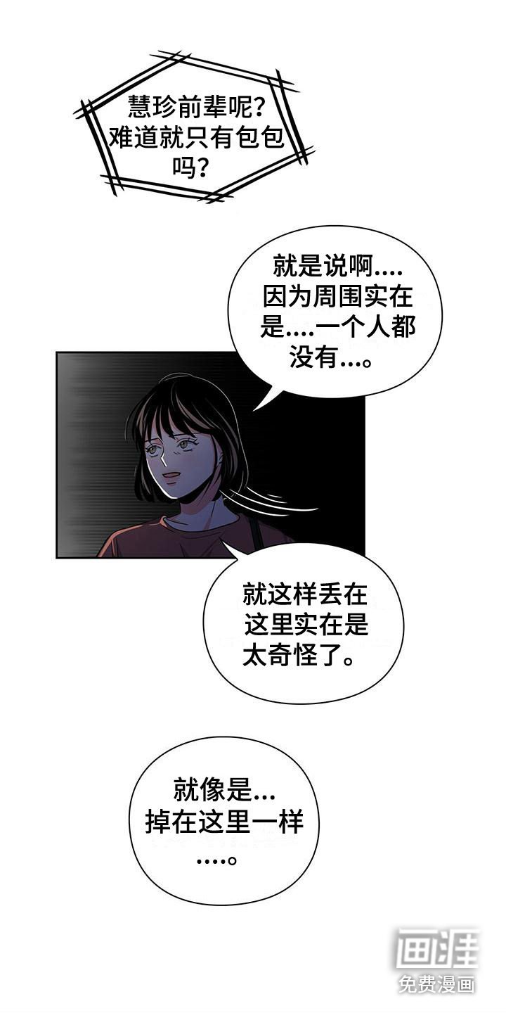 第40章：遇险