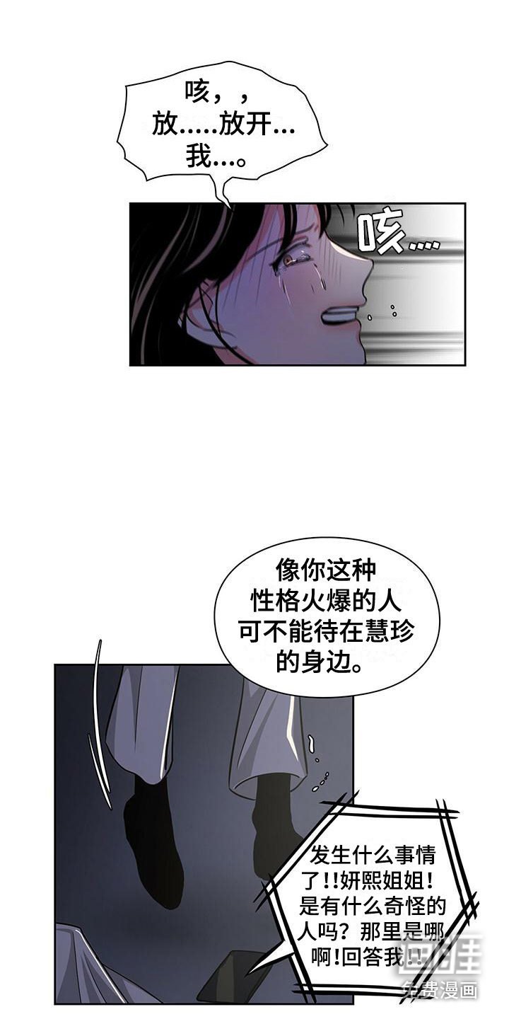第40章：遇险