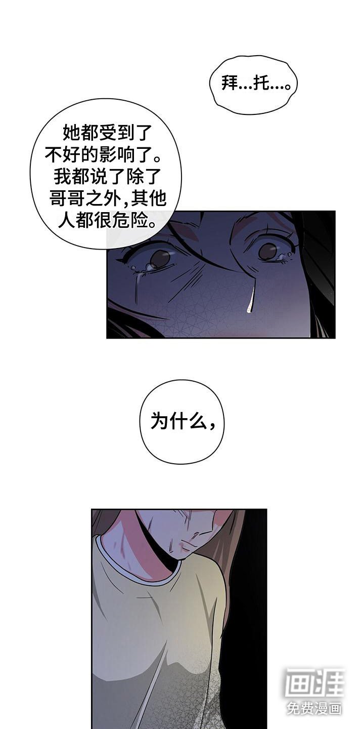 第40章：遇险
