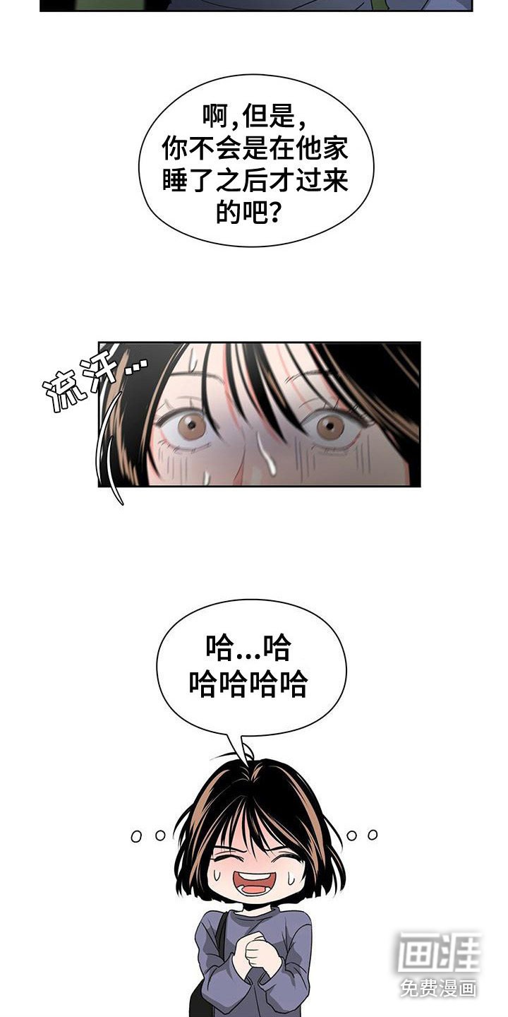 第6章：眼力见