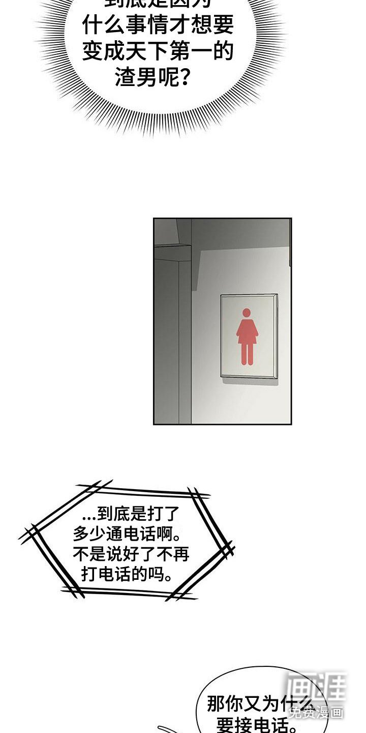 第8章：无理取闹