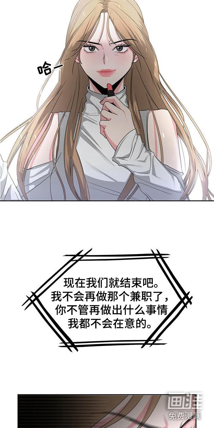 第8章：无理取闹