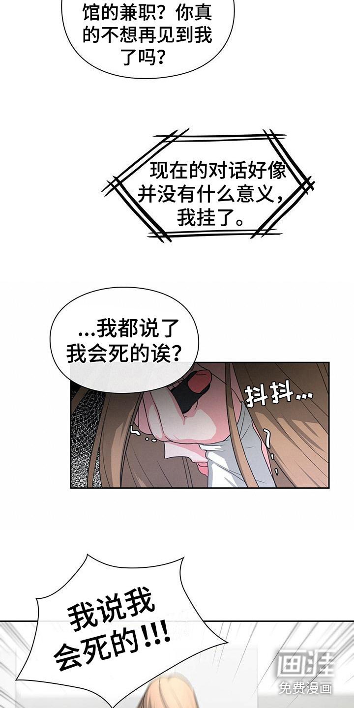 第8章：无理取闹