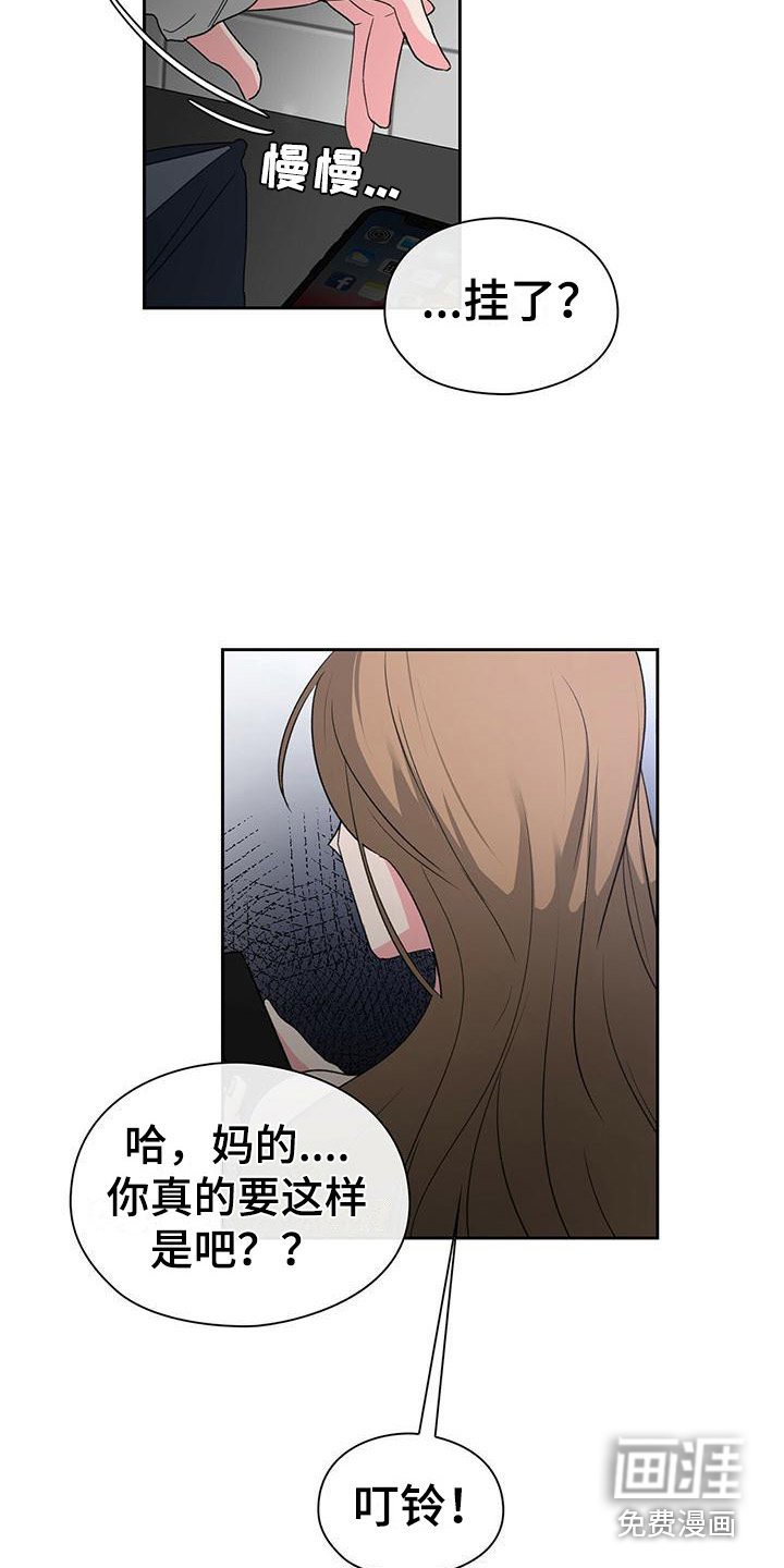 第8章：无理取闹
