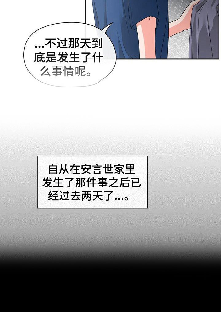 第9章：回忆