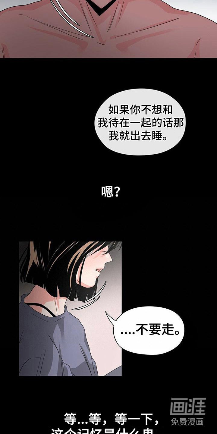 第9章：回忆
