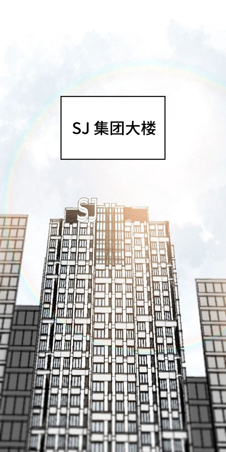 第1章：执着的会长