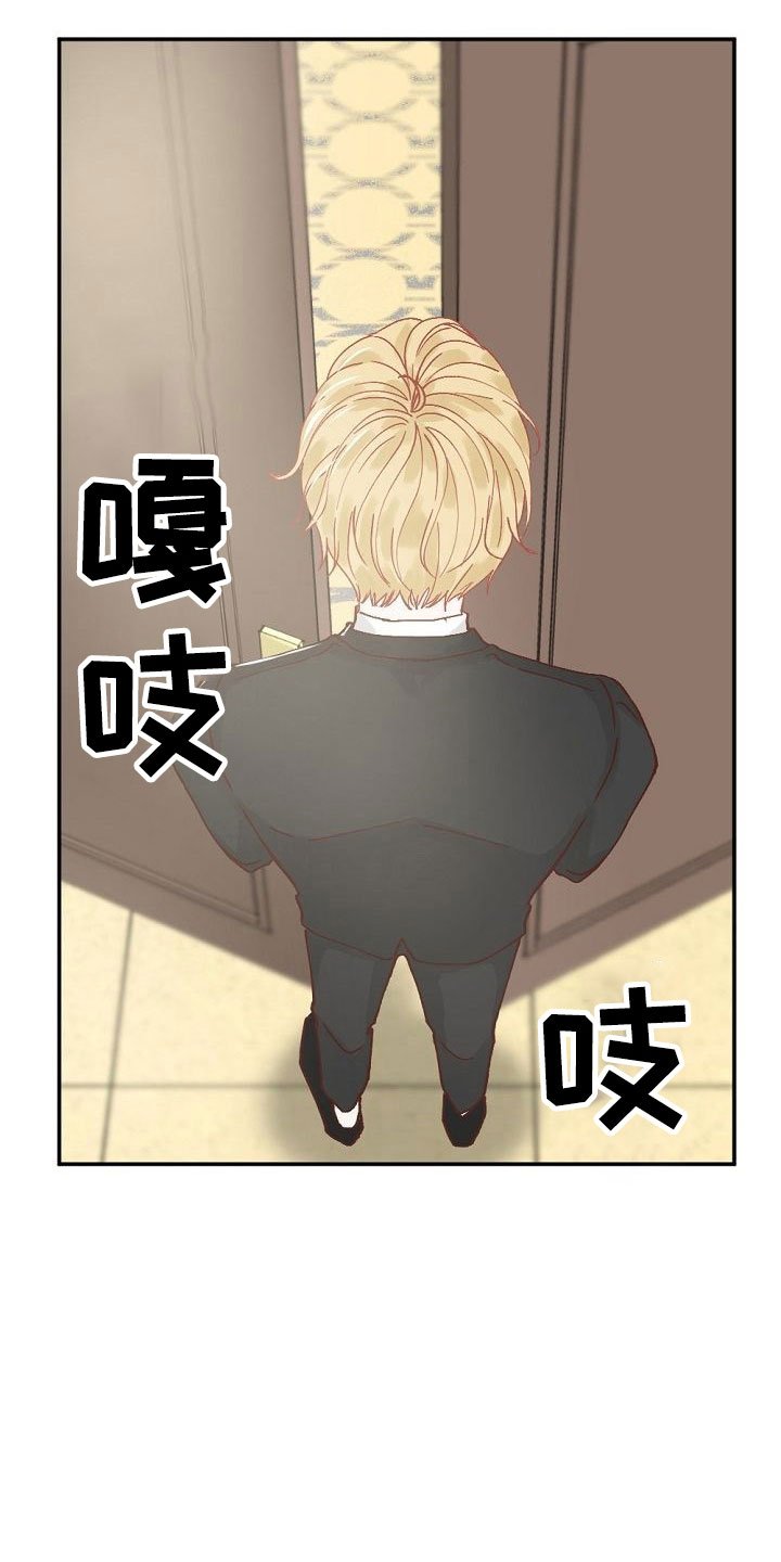 第1章：执着的会长