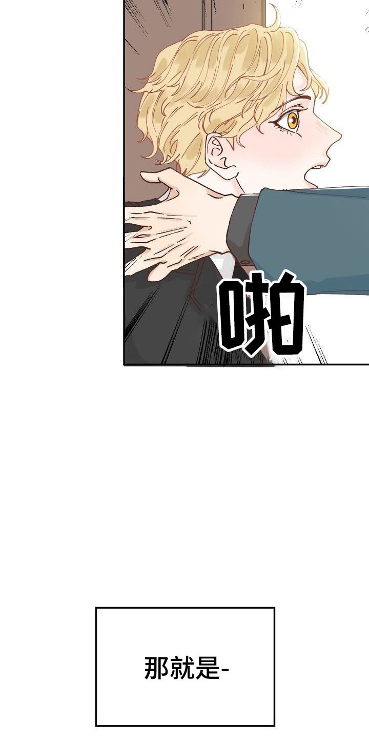 第1章：执着的会长