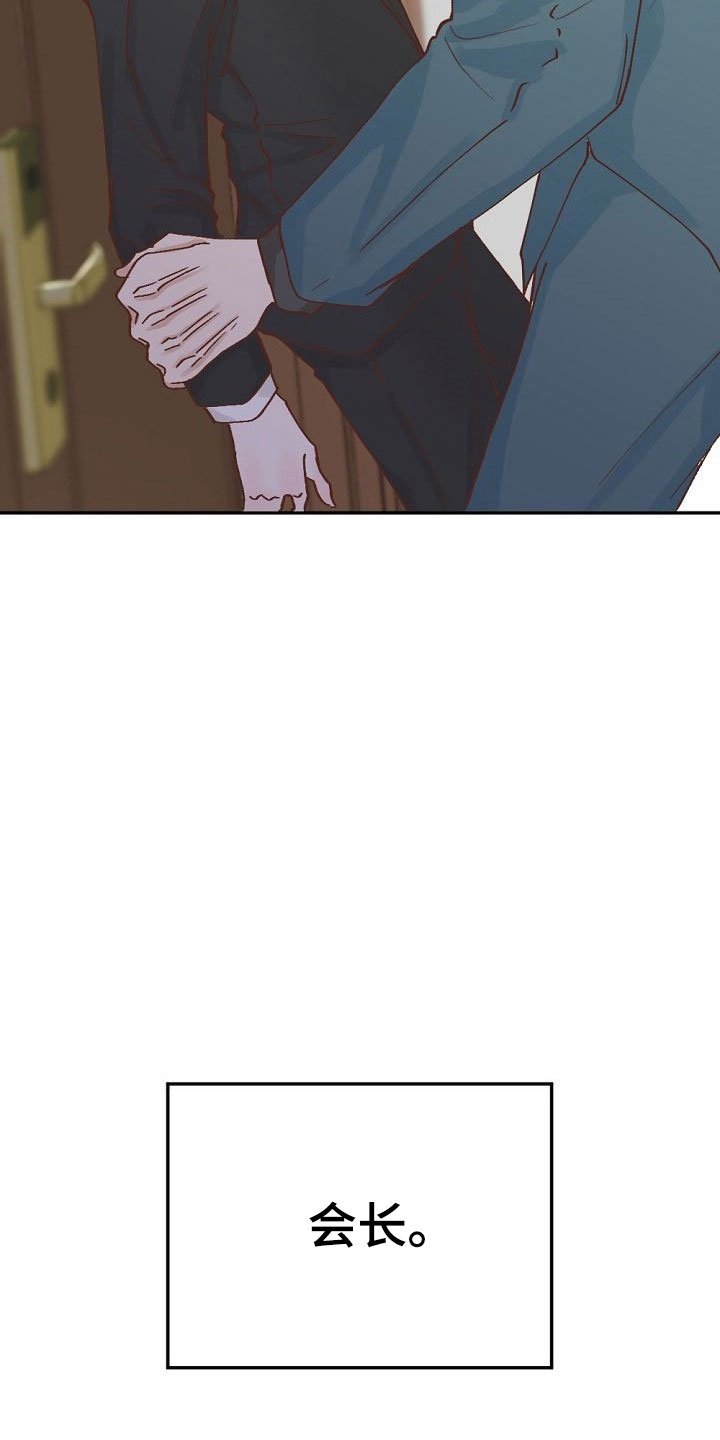 第1章：执着的会长